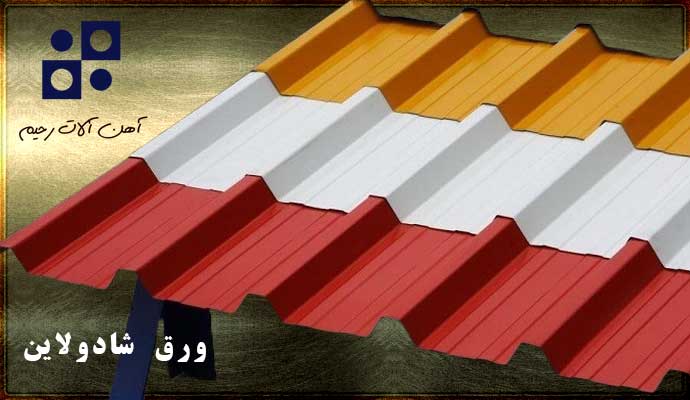 ورق شادولاین