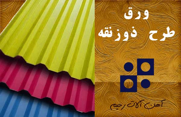 ورق طرح ذوزنقه