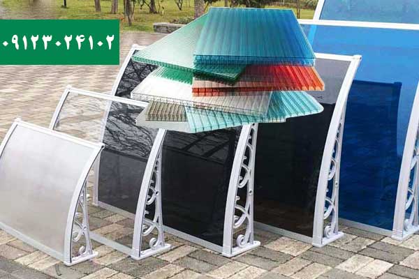 کاربرد پوشش سقف پلی کربنات