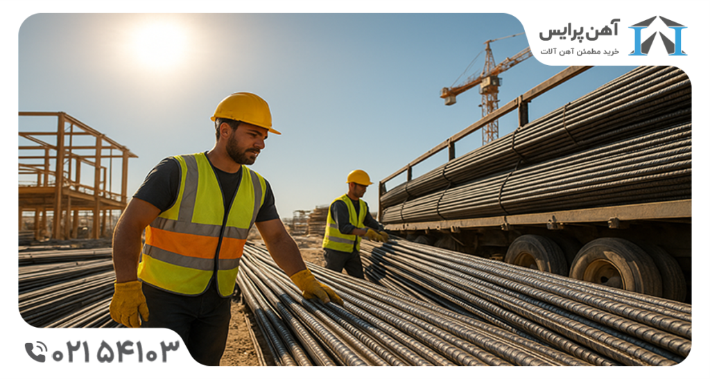 عوامل موثر بر تغییرات قیمت میلگرد 